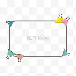 学习夹子装饰边框