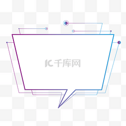 科技对话框图片_蓝紫渐变科技对话框