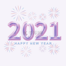2021新年快乐烟花装饰紫色拉丝质