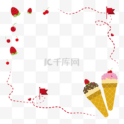 红色小草莓图片_夏日甜筒冰淇淋草莓樱桃寻宝边框