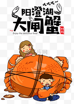 螃蟹美味图片_美味阳澄湖大闸蟹