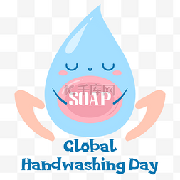 全球洗手日抱着肥皂的水滴