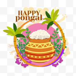 夏加尔logo图片_卡通甘蔗庞加尔节pongal节日插画