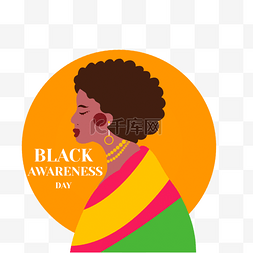 卡通黑色头发妇女图片_手绘卡通黑人意识黄色插画black awa