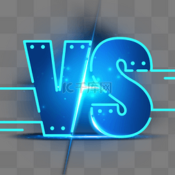 vs字体设计蓝色光效元素