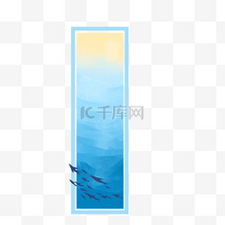 边框蓝色可爱图片_海洋鱼群水底背景框PNG