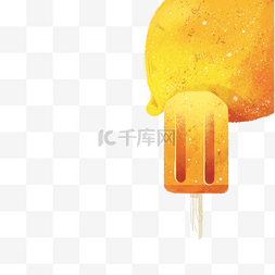 橙黄图片_卡通柠檬口味的冰棒免扣图