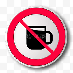 禁止饮酒卡通图标