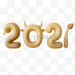 黄色2021字体3d元素