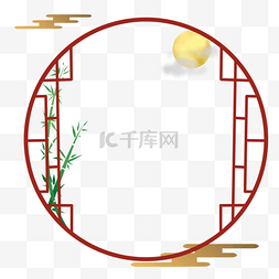 中秋节古风赏月装饰边框