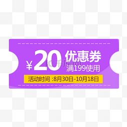 1212淘宝模板图片_惠券淘宝天猫京东电商促销满减优