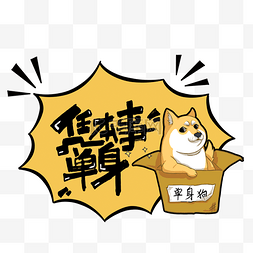 logo中粮图片_单身狗卡通