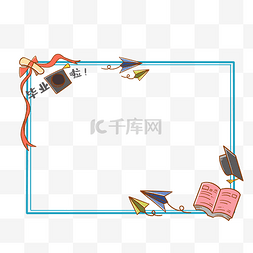 室内毕业设计展图片_毕业季学生毕业边框