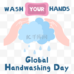 全球洗手日肥皂水洗手