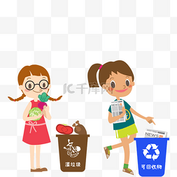 卡通两个女孩回收垃圾
