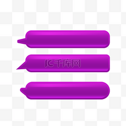 矢量紫色质感对话框
