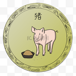 中国纹十二生肖猪