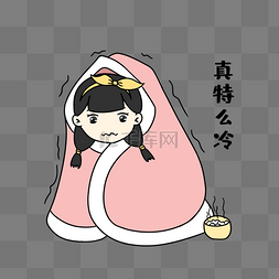 女孩真特么冷表情包