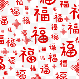 中国结底纹图片_中国风红色福字底纹