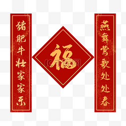 2021年图片_新年春节牛年对联