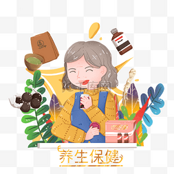 保健保健品图片_购物节保健类购物主播