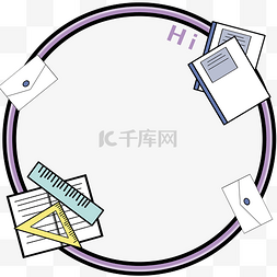 开学边框装饰图片_开学季圆形边框