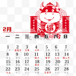 新年日历图片_2021年2月剪纸牛日历