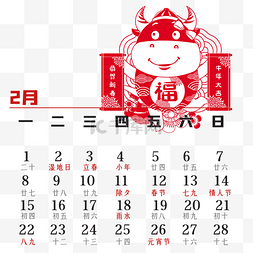 日历剪纸图片_2021年2月剪纸牛日历