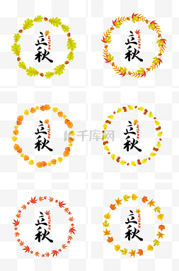 秋天黄色树叶图片图片_立秋叶子圆形边框组图