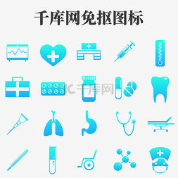 医用器材图片_医疗器材图标