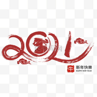2021水墨肌理艺术字