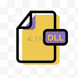 免抠图软件图标图片_DLL文件格式图标免抠图