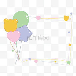 浅色合格证边框图片_儿童节彩色气球活泼色彩边框