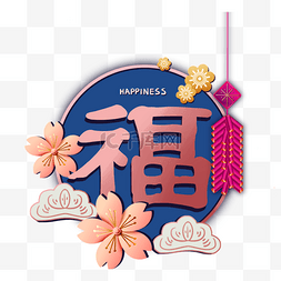 春节红色装饰图片_2020新年艺术福字