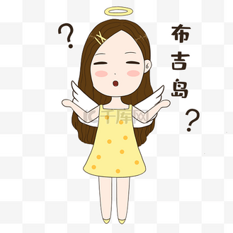 黄衣女孩表情包图片素材_布吉岛表情包