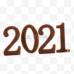 2021年数字图片_2021年数字新年