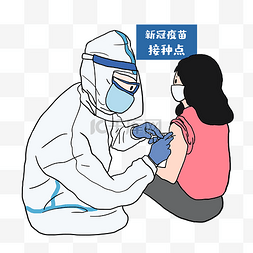 女士接种新冠疫苗