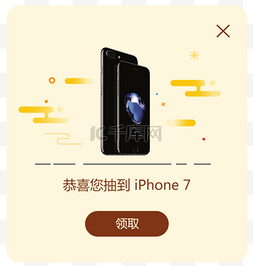 黄色抽奖活动中奖app界面