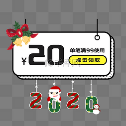 2020圣诞老人图片_2020卡通圣诞节促销标签