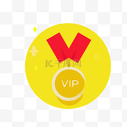 vip赏鉴图片_VIP会员勋章