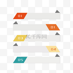 分类标签商务图片_ppt元素