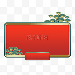 素材中国春节边框图片_新年国潮电商边框