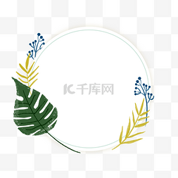 植物文艺图片_圆形森系文艺树叶边框