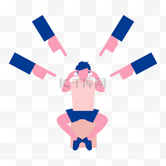 被众人指责人物