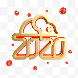 鼠年大吉图片_鼠年2020创意装饰