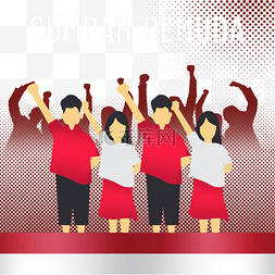 印度尼西亚元素图片_sumpah pemuda红色人物宣誓