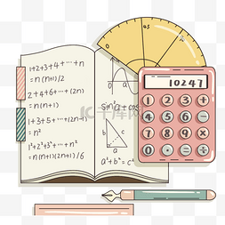 数学草稿图片_卡通风格数学文具元素