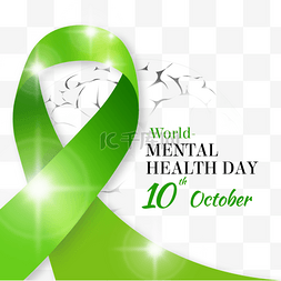 绿色health图片_world mental health day闪耀绿丝带元素