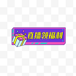 新风banner图片_直播活动入口