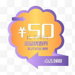 99图片_黄色促销标签